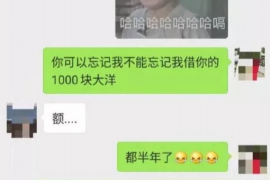 罗平专业要账公司